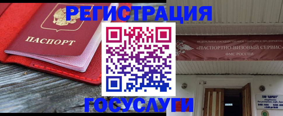 временная регистрация собственник в Дербенте
